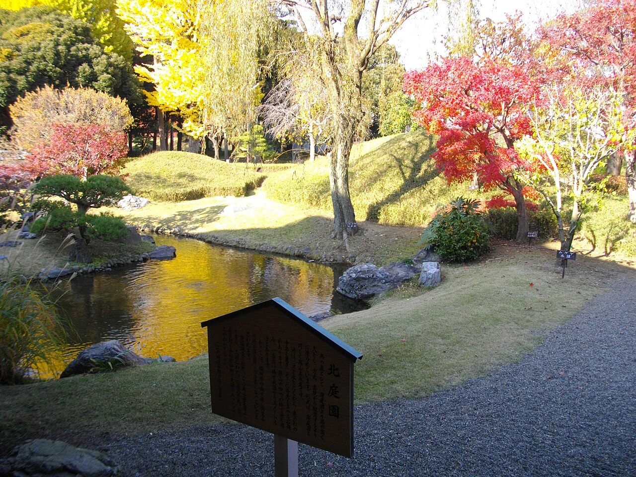 Northern garden at Ashikaga Gakko
