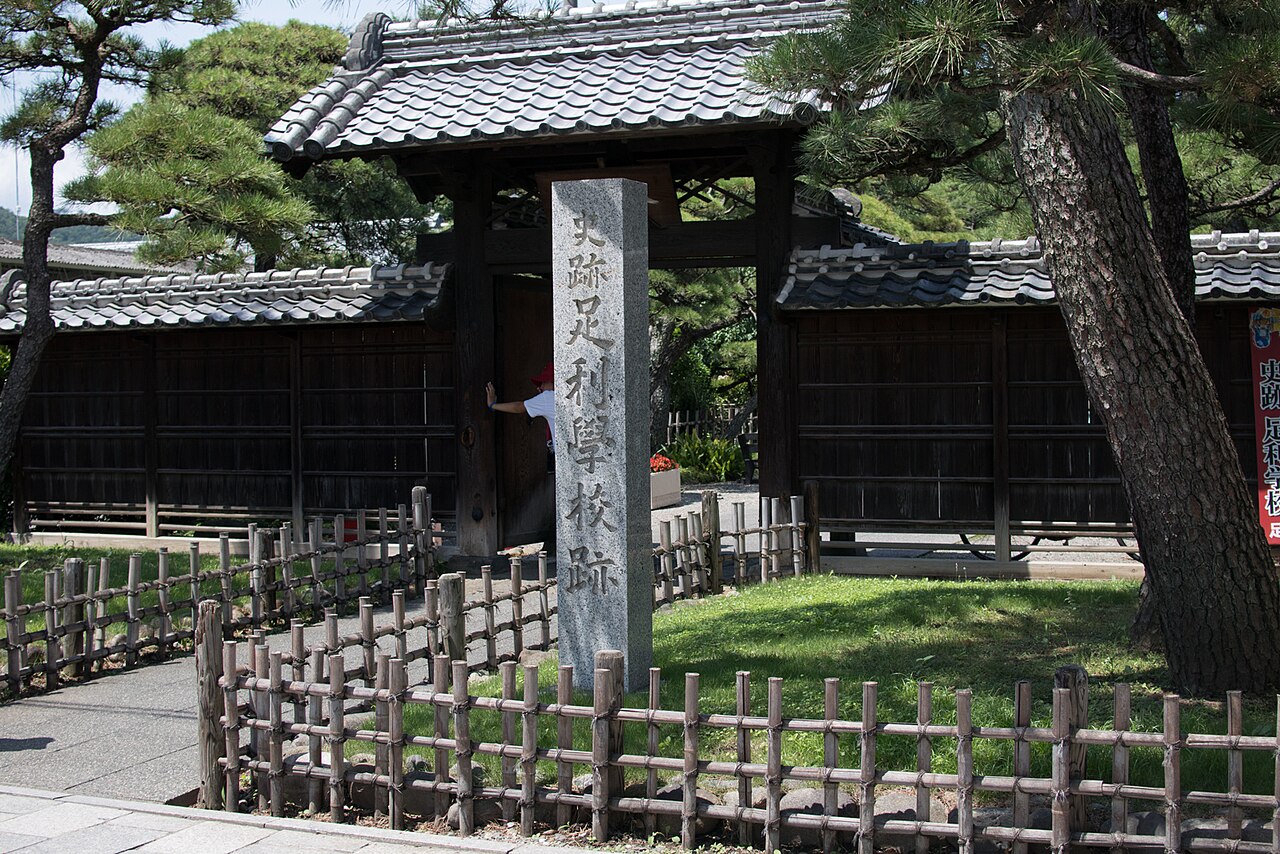 Stone sign and gate at Ashikaga School