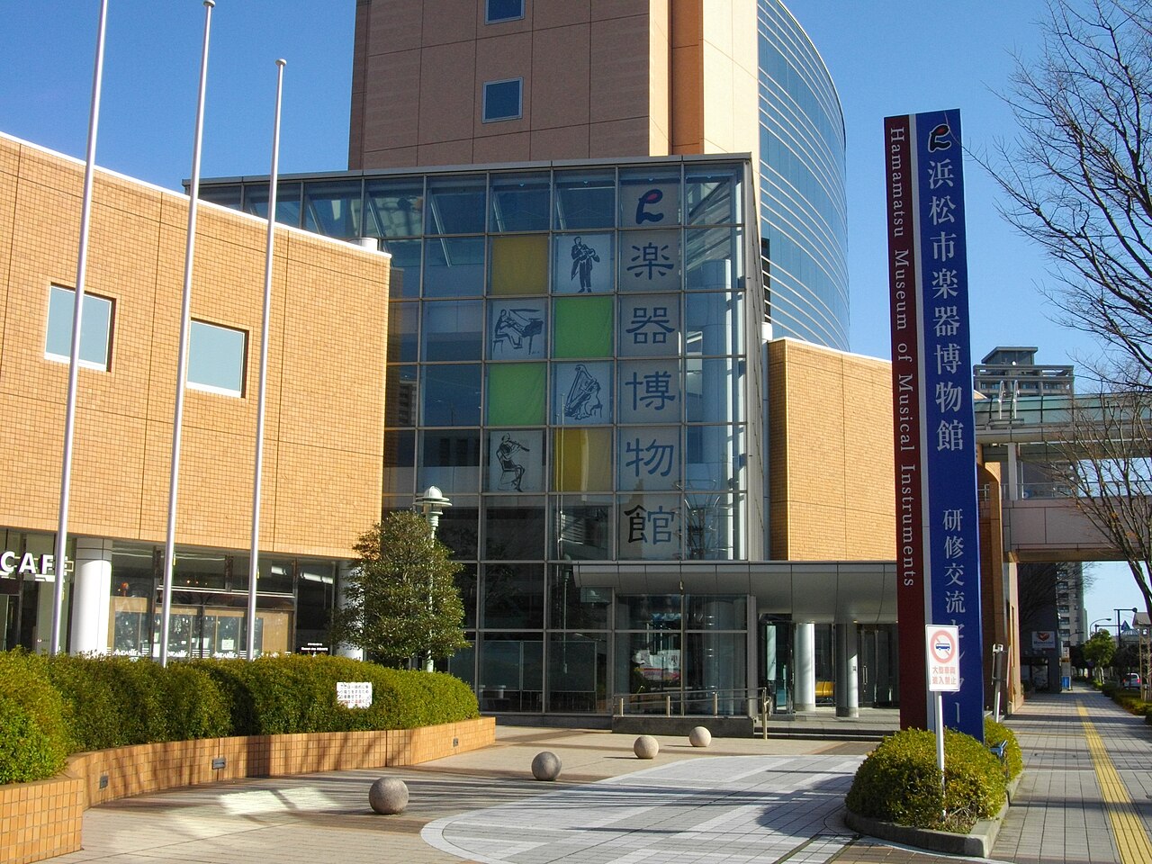 Hamamatsu Museum of Musical Instruments building exterior
