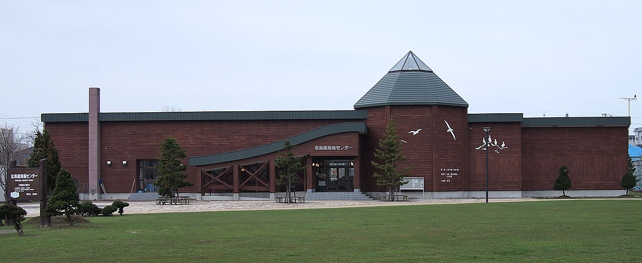 Hokkaido Seabird Center building exterior