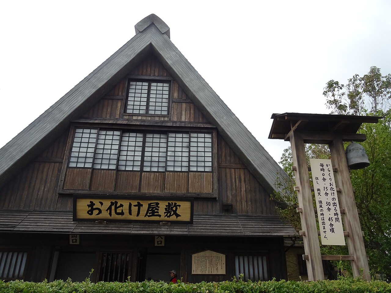 The Haunted Mansion dark ride building at Nagashima Spa Land