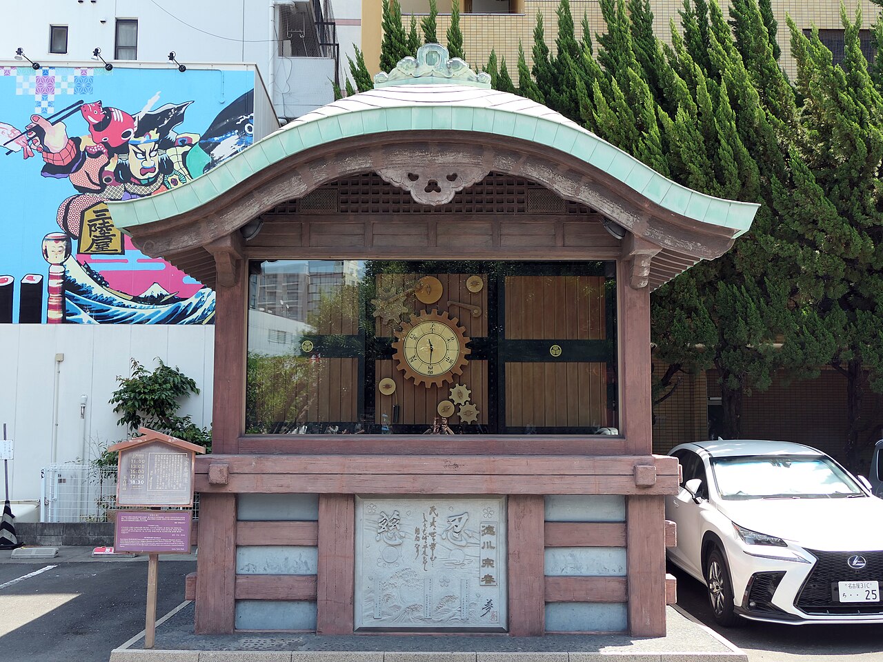 Osu Kannon precinct open plaza