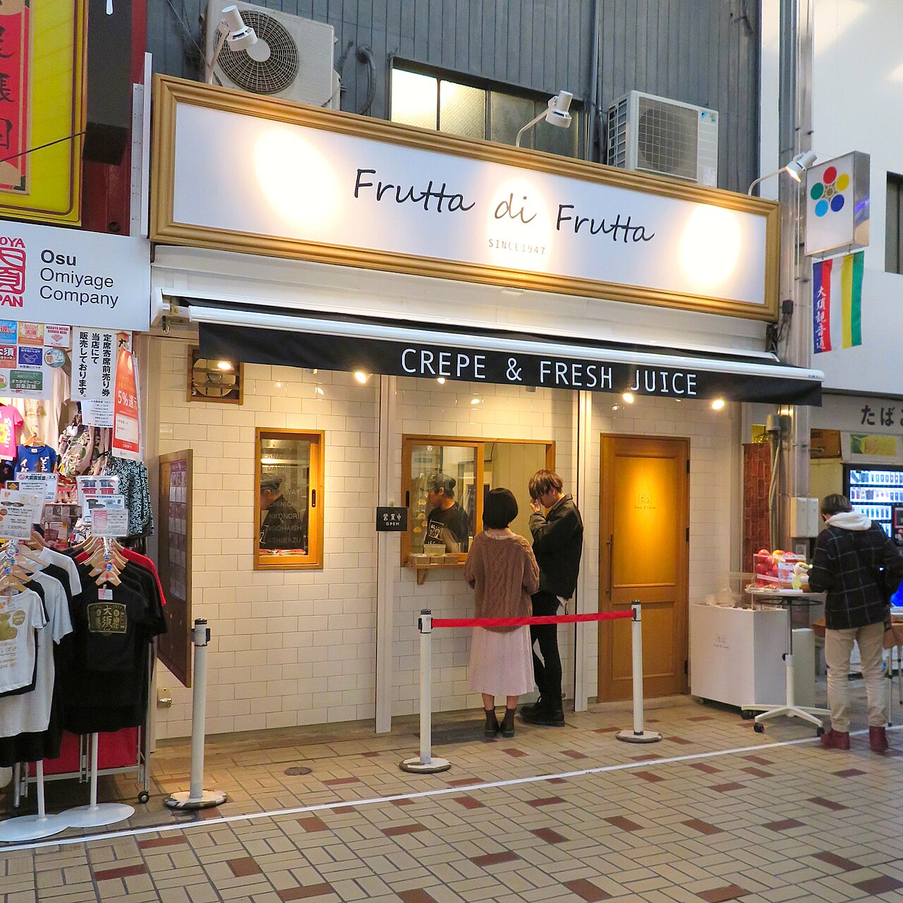 Osu shopping street in Nagoya