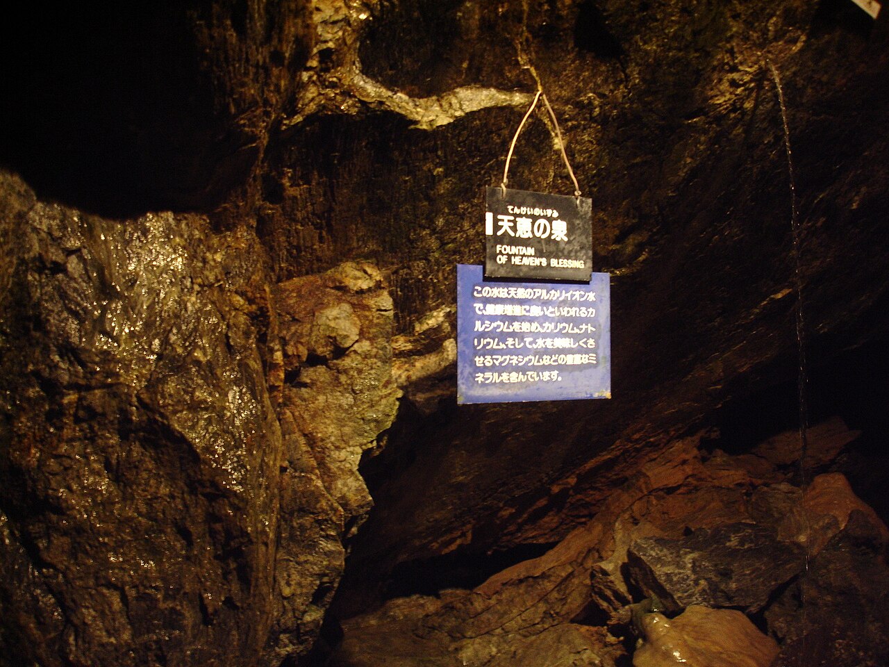 Illuminated chamber inside Ryugashi-do cave