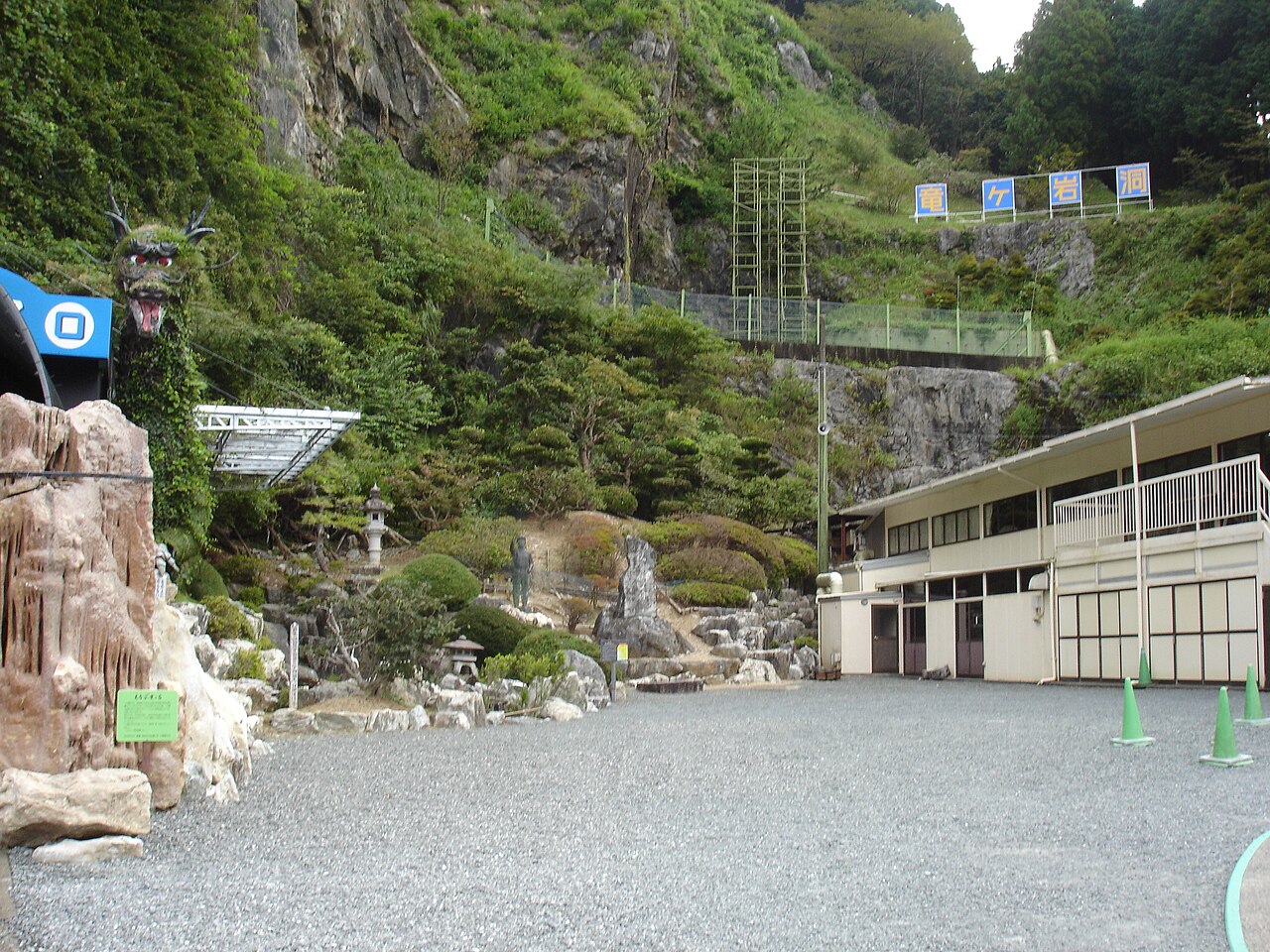Stalactites inside Ryugashi-do cave
