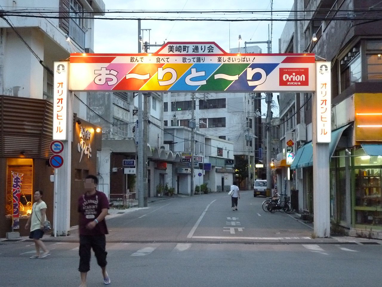 Welcome sign in Yaeyama